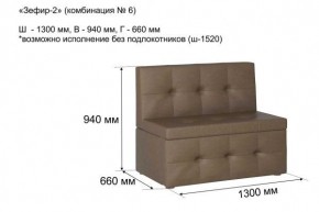 ЗЕФИР-2 Диван комбинация 6/с ящиком для хранения 1300 б/подлокотников (в ткани коллекции Ивару №1,2,3) в Пойковском - poikovskii.mebel24.online | фото 2