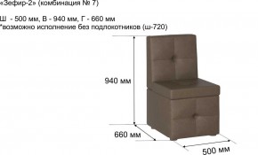 ЗЕФИР-2 Диван комбинация 7/с ящиком для хранения 500 б/подлокотников (в ткани коллекции Ивару №1,2,3) в Пойковском - poikovskii.mebel24.online | фото 2