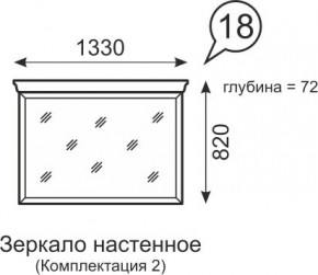 Зеркало настенное Венеция 18 бодега в Пойковском - poikovskii.mebel24.online | фото 1